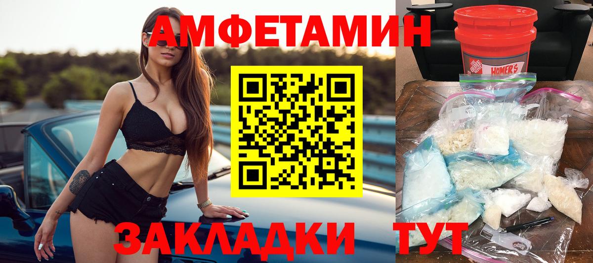 Amphetamine VHQ Ливны