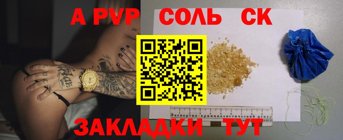 А ПВП VHQ Ливны