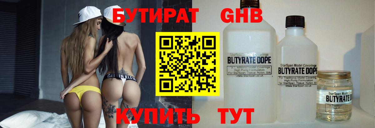 Бутират  Вход с VPN  Ливны  БУТИРАТ буратино 