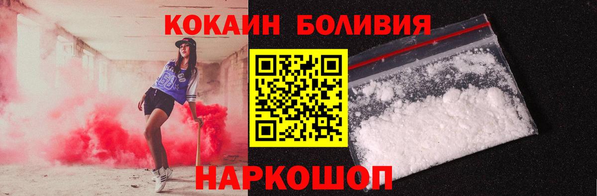 COCAIN Fish Scale Ливны