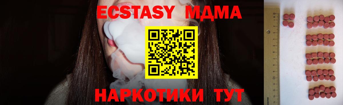 Экстази 250 мг  Вход с VPN  Ливны  Экстази XTC 