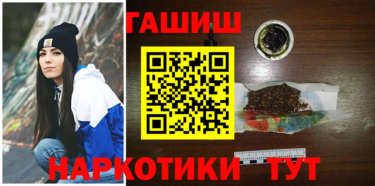 ГАШ хэш  Гашиш 40% ТГК  Ливны  Гашиш  Вход с VPN 