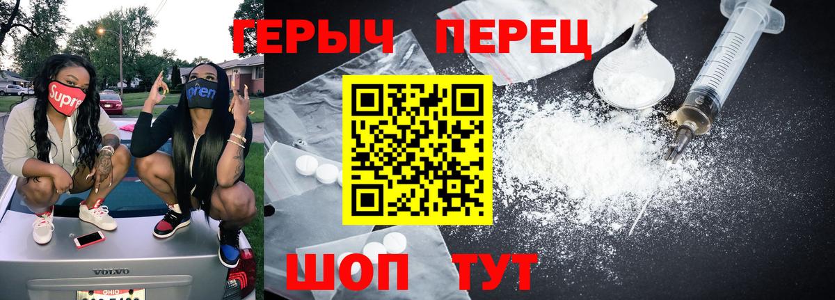 ГЕРОИН герыч  Вход с VPN  Ливны 