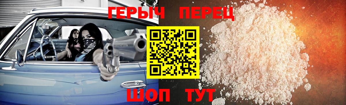 ГЕРОИН герыч Ливны
