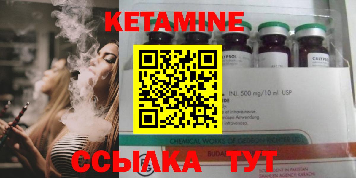 КЕТАМИН ketamine  Вход с VPN  Кетамин ketamine  Ливны 