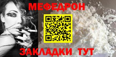 меф Ипатово