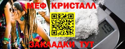 меф Ипатово