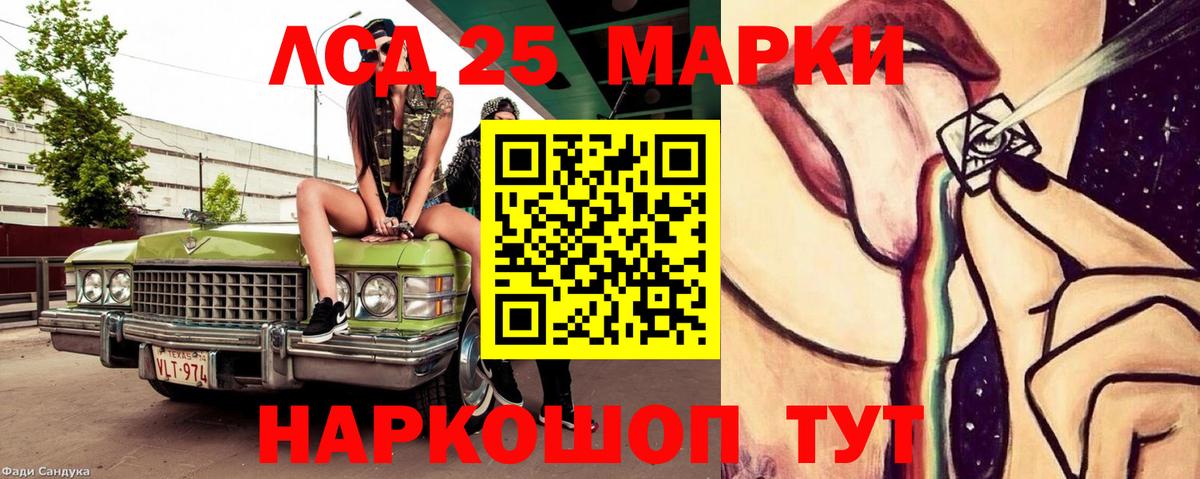 LSD-25 экстази  Вход с VPN  Ливны  ЛСД экстази кислота  Лсд 25 экстази кислота 