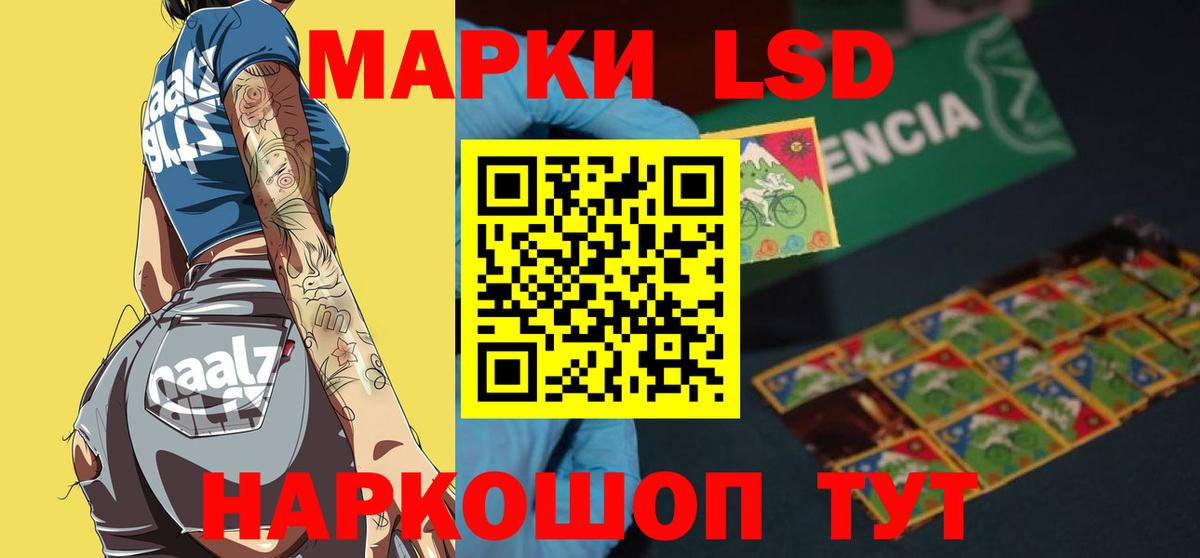 ЛСД экстази кислота Ливны