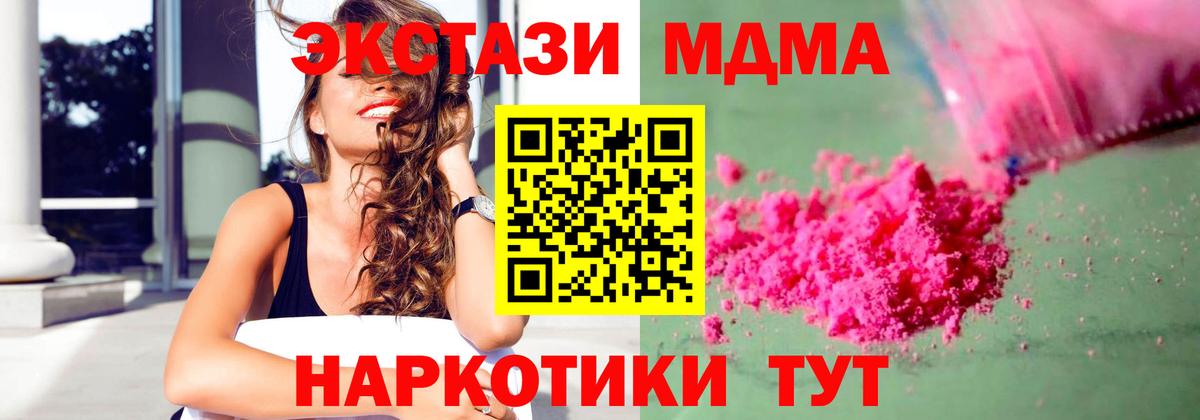 MDMA Molly  MDMA Molly  Вход с VPN  MDMA  Ливны 
