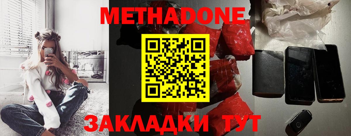Метадон мёд  МЕТАДОН мёд  Ливны  Вход с VPN 