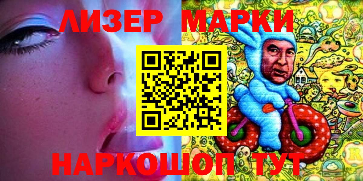Марки NBOMe 1,5мг  Марки NBOMe 1,5мг  Вход с VPN  Ливны 