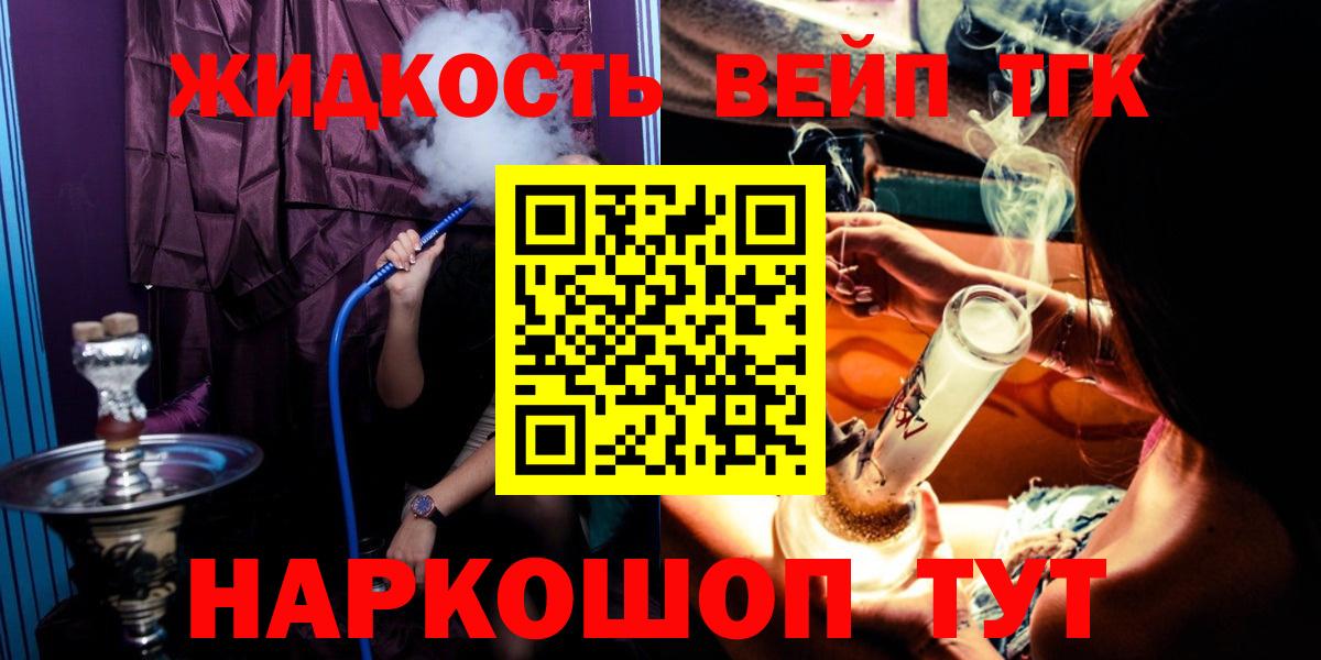 Дистиллят ТГК Wax  ТГК концентрат  Ливны  Вход с VPN 