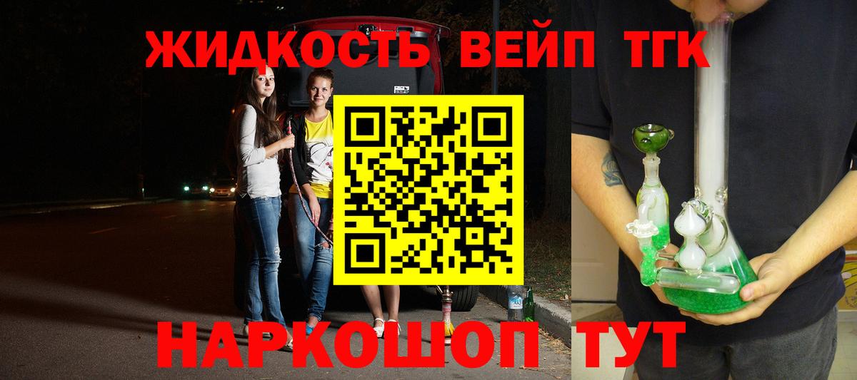 ТГК концентрат Ливны